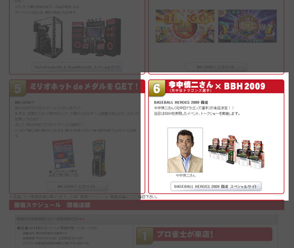 http://yayoi-katsuragi.com/memo/20100828_2.jpg